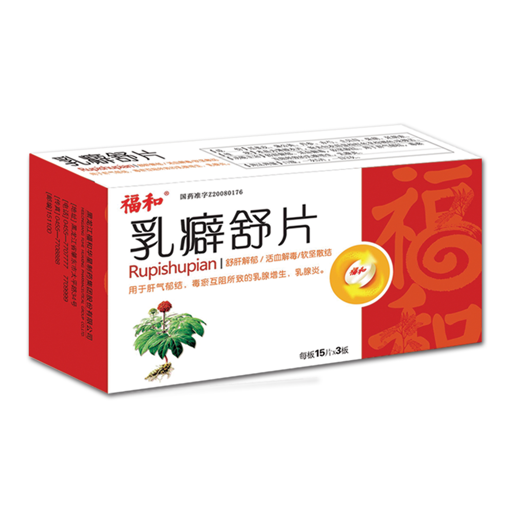 药都仁和 乳癖舒片说明书