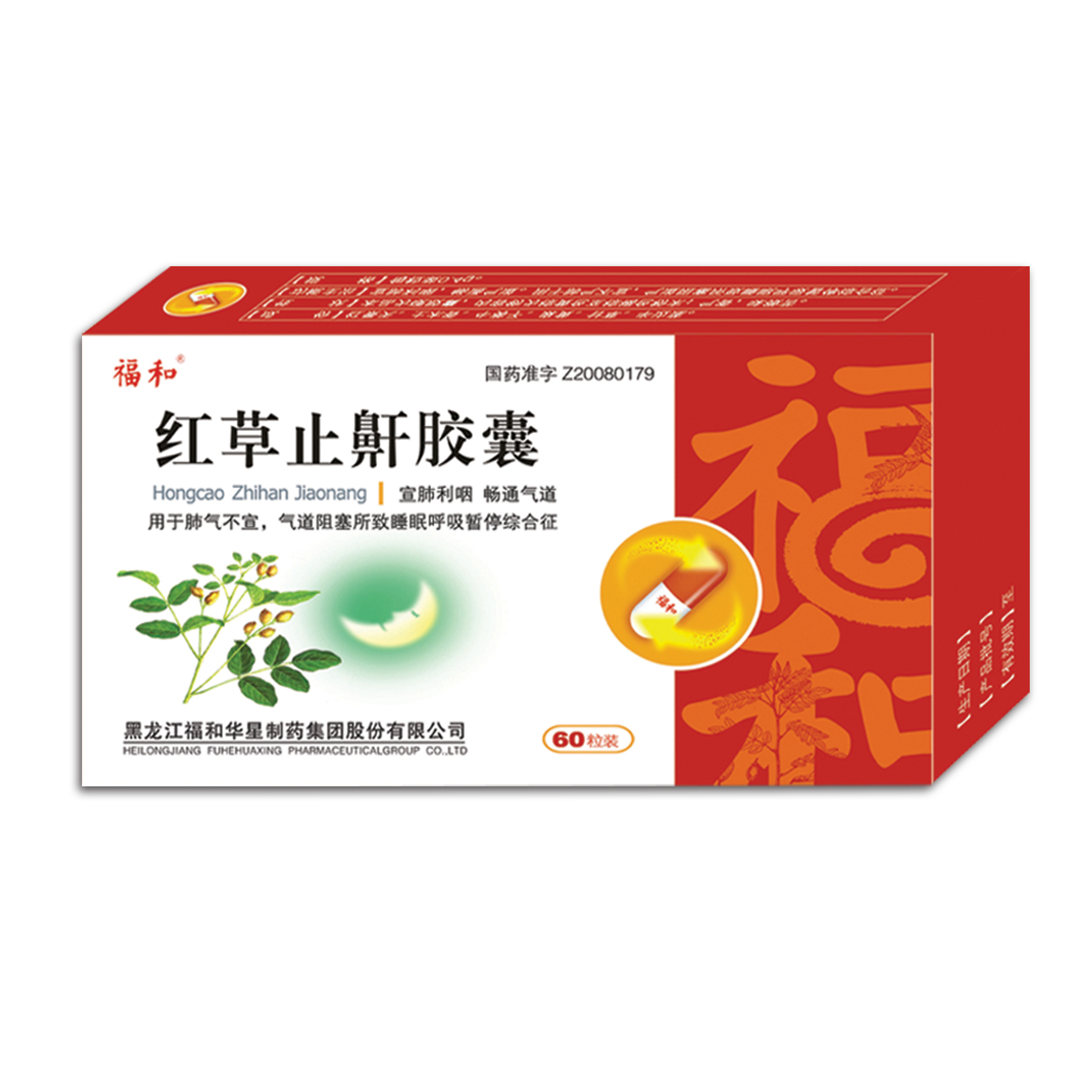 药品