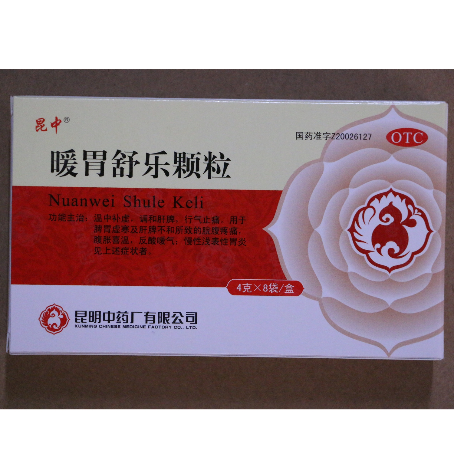 昆明中药 暖胃舒乐颗粒