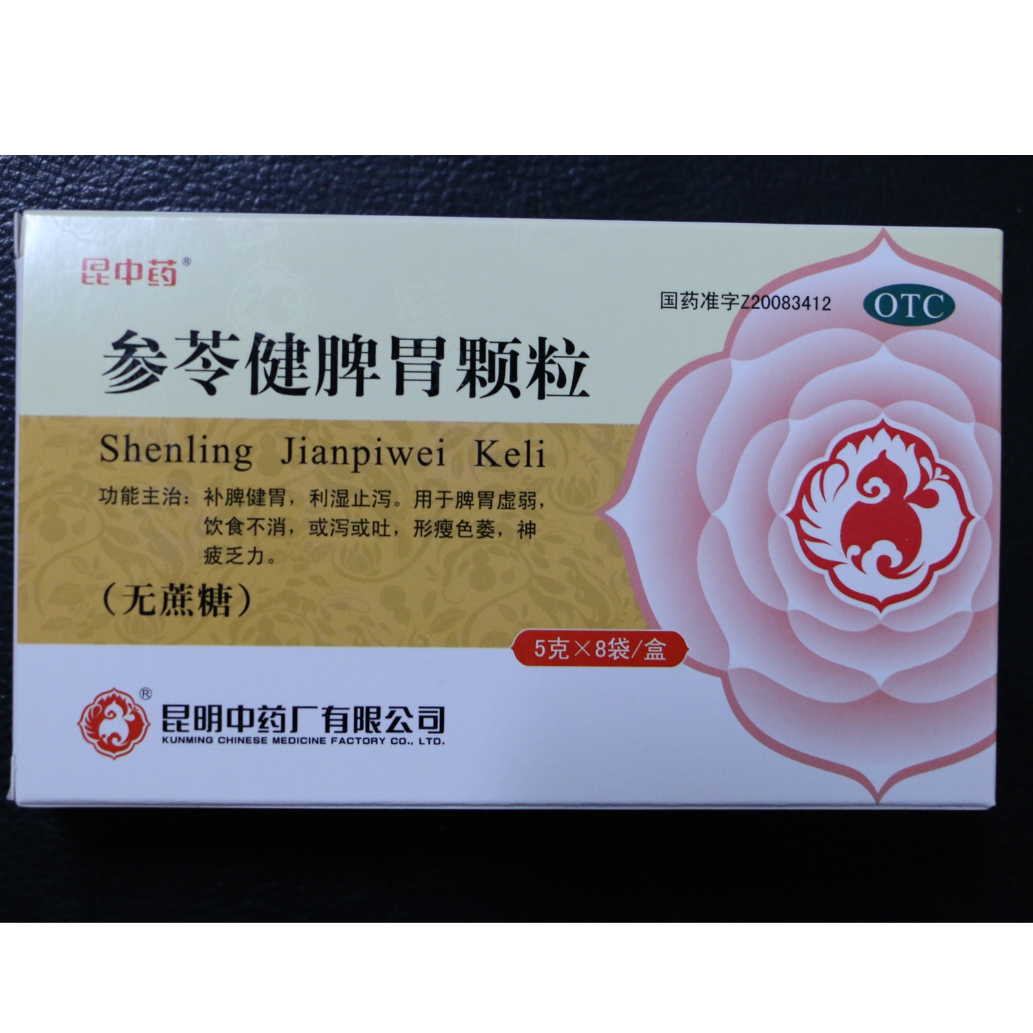参苓健脾胃颗粒(云南白药)说明书_价格_副作用_寻医问