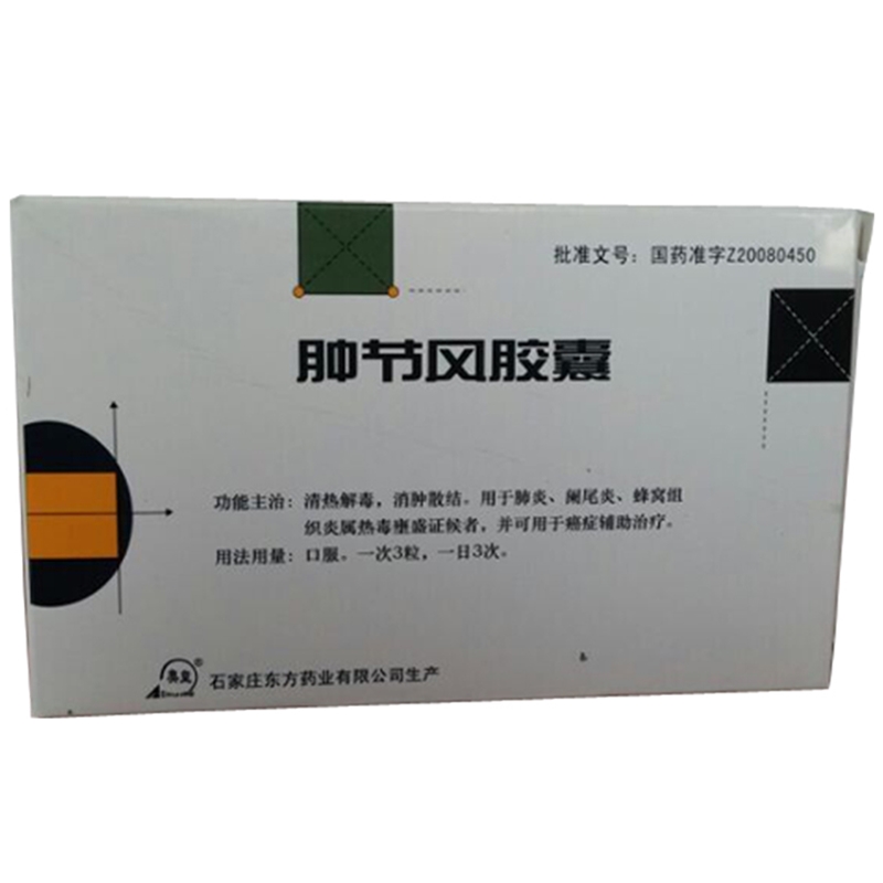 妊娠合并急性阑尾炎的药品,妊娠合并急性阑尾炎的用药