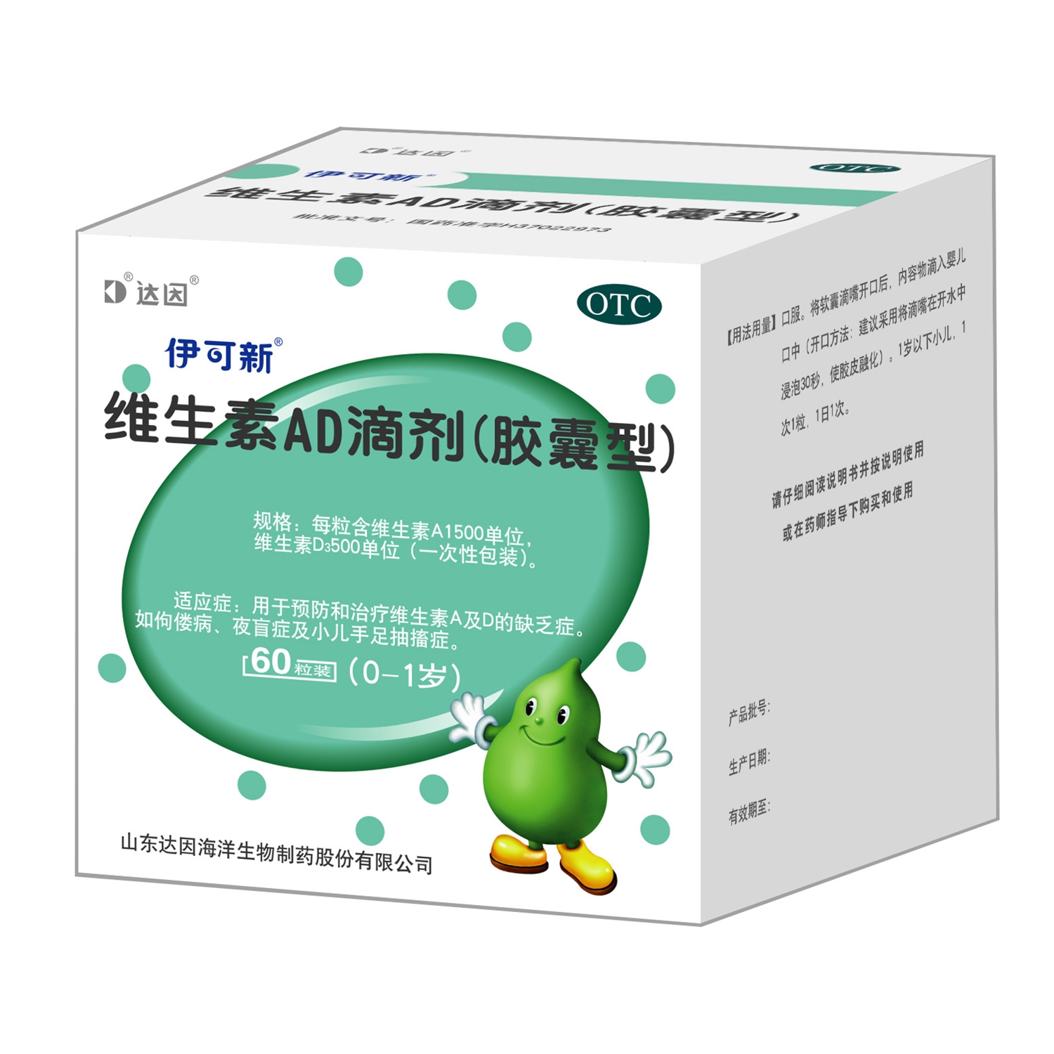 伊可新