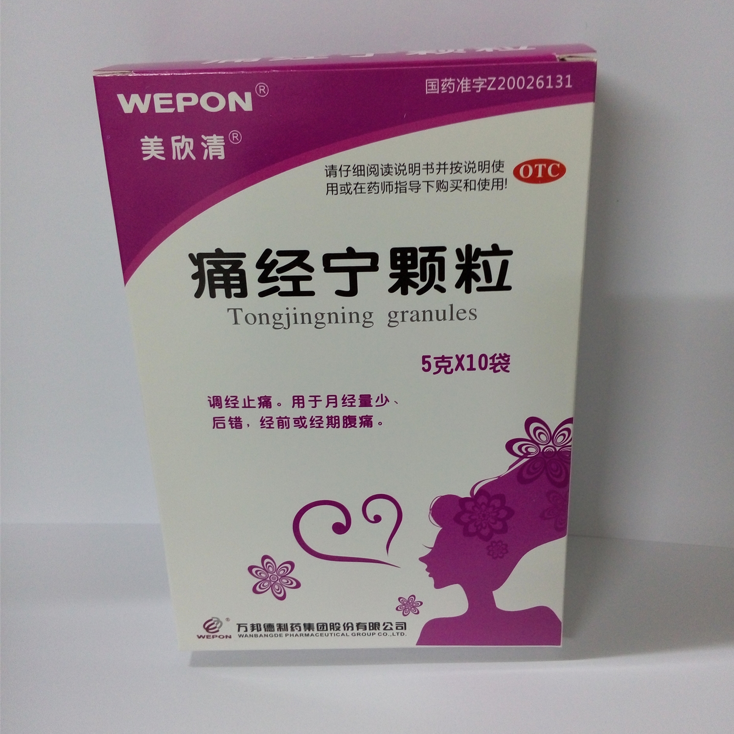 万邦德制药 痛经宁颗粒
