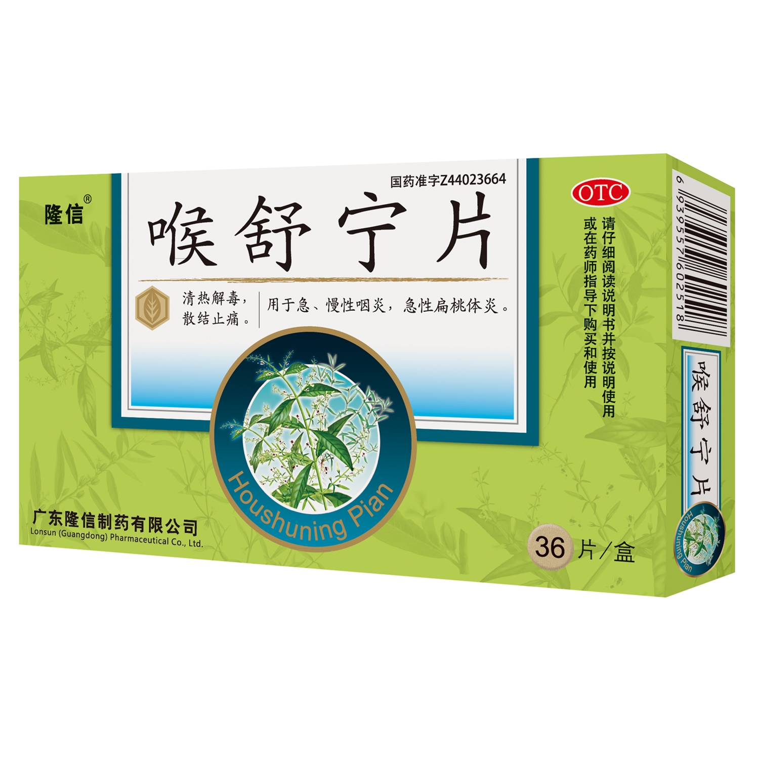 喉舒宁片 3g.yao.xywy.com