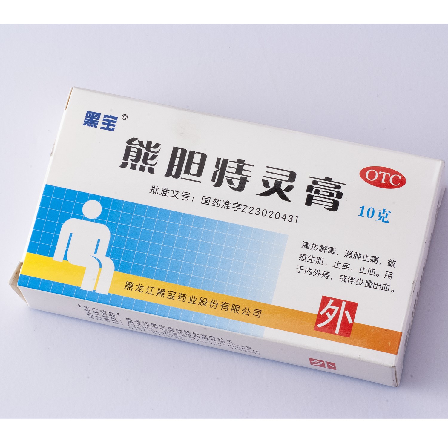 黑宝药业 熊胆痔灵膏说明书