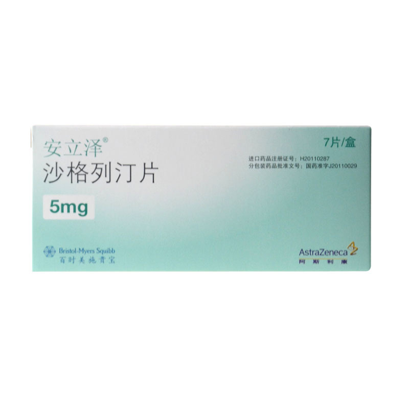 药品