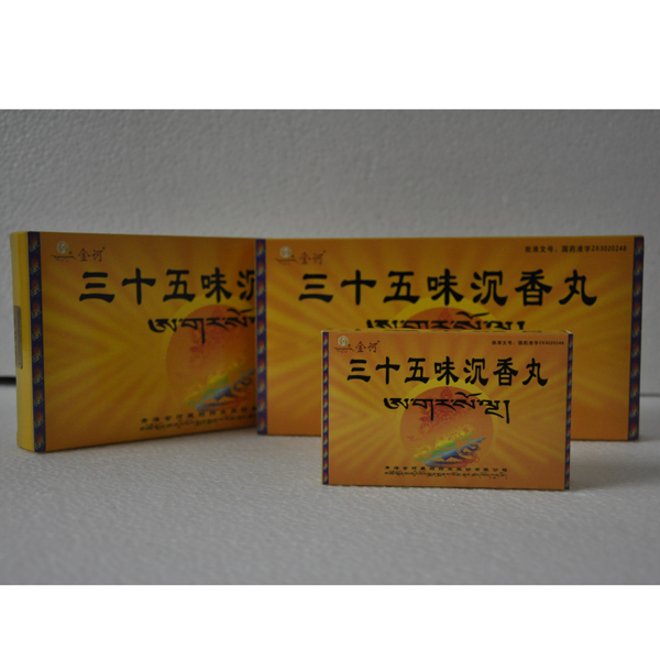 金诃藏药 三十五味沉香丸