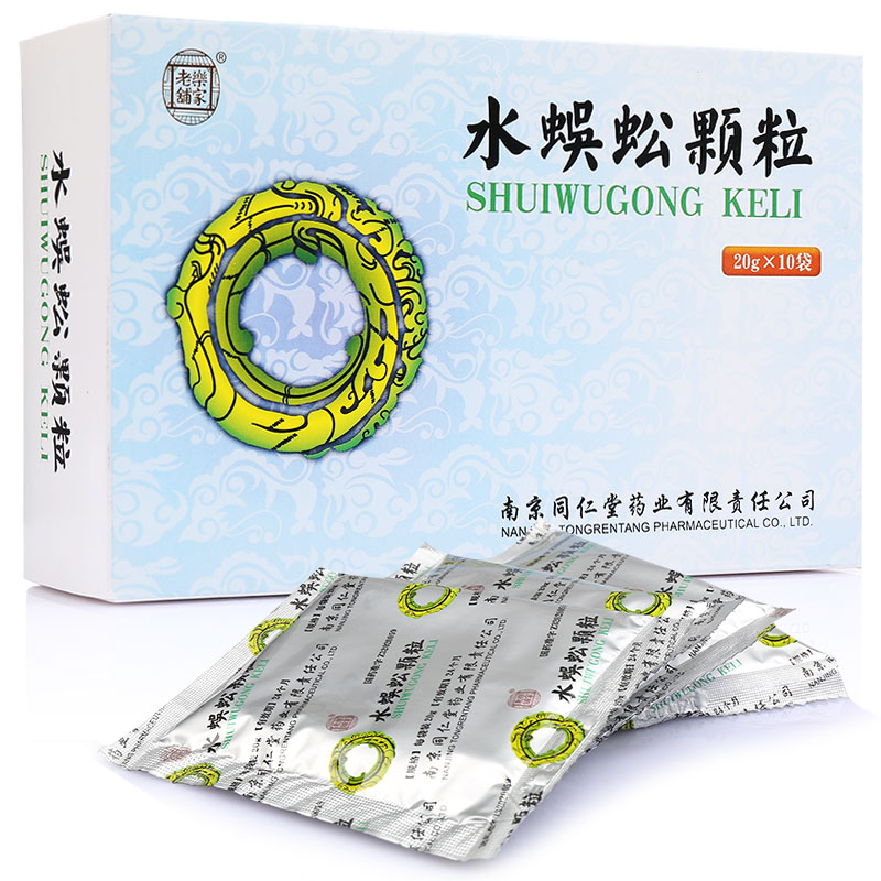 南京同仁堂 水蜈蚣颗粒