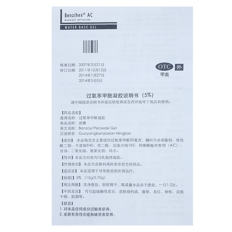 美国班赛岛地图