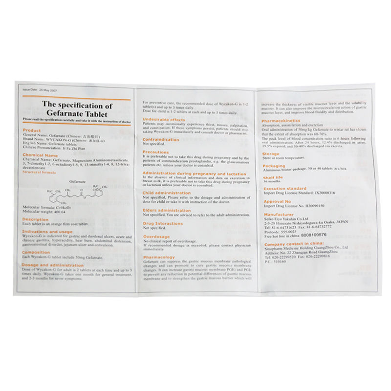 惠加强-g(吉法酯片)说明书_价格_副作用_寻医问药药品网