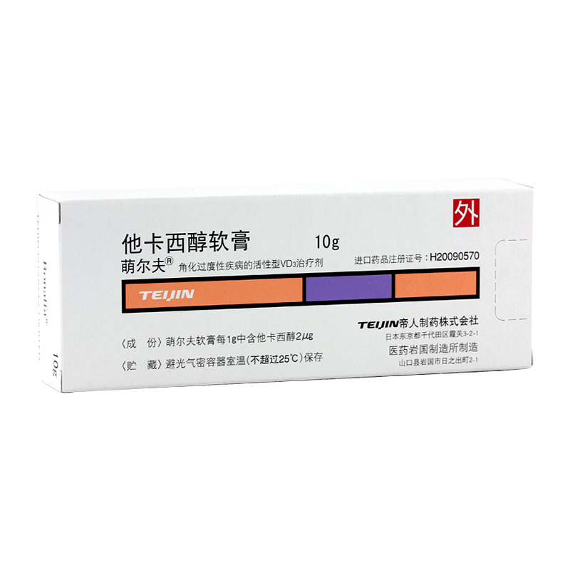 药品