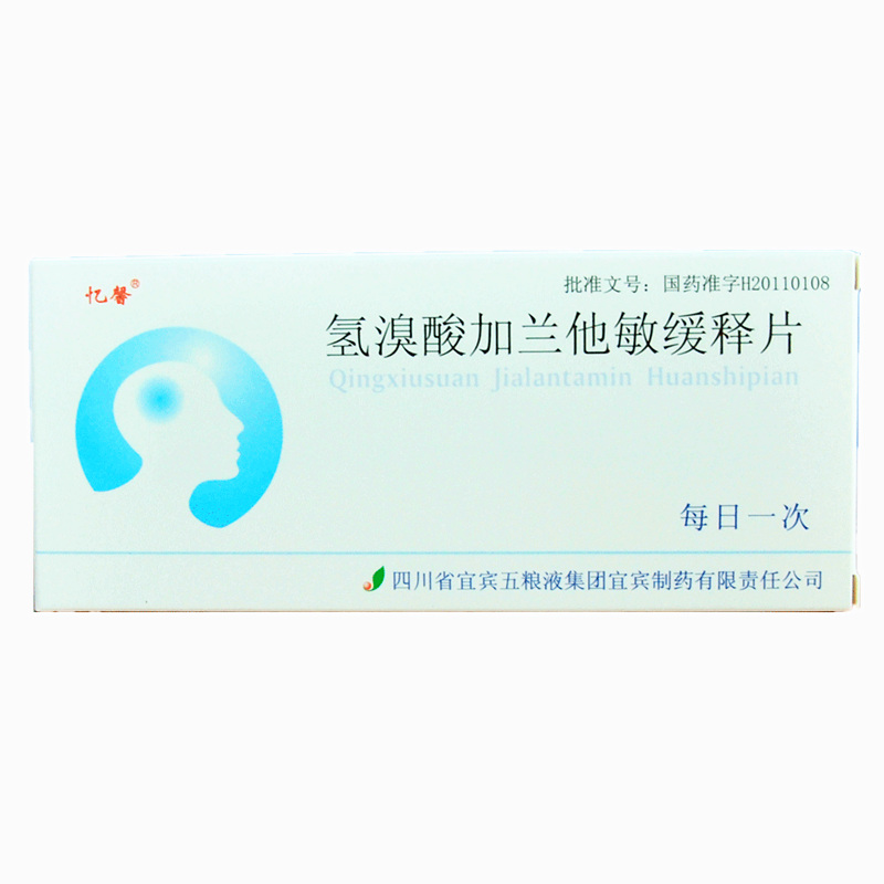 药品