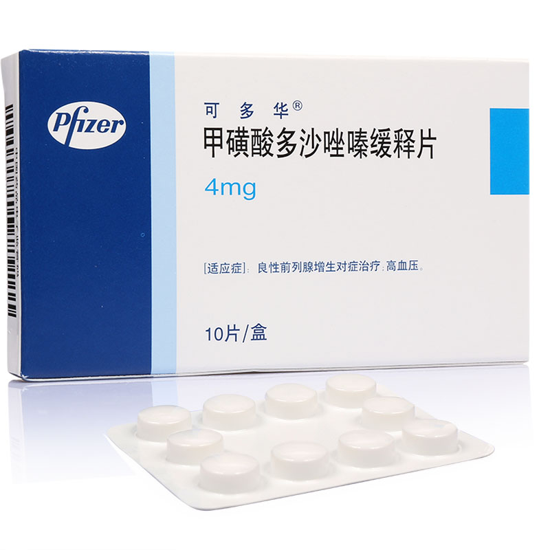可多华(甲磺酸多沙唑嗪缓释片)说明书_价格_副作用_问