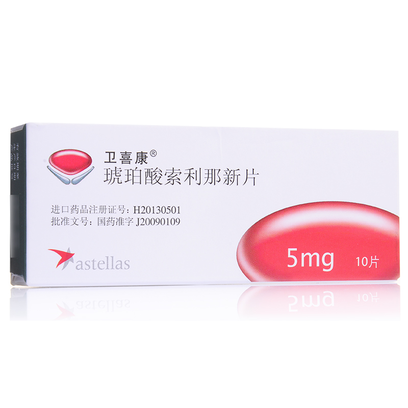 卫喜康说明书_价格_副作用_寻医问药药品网