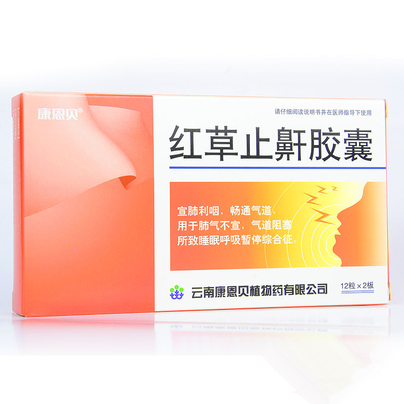 药品