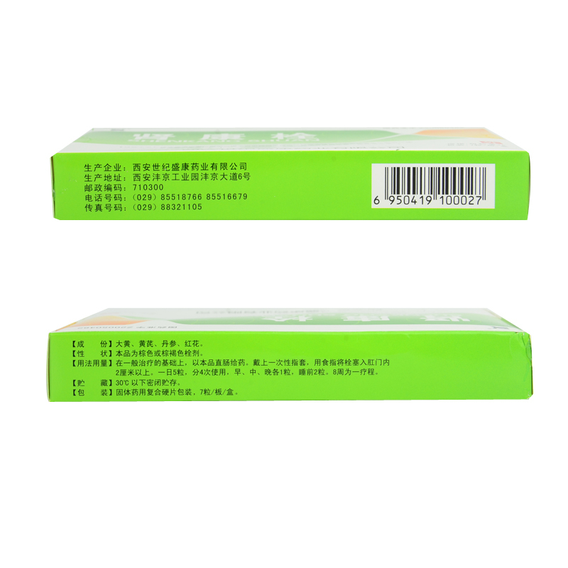 西安世纪盛康 肾康栓