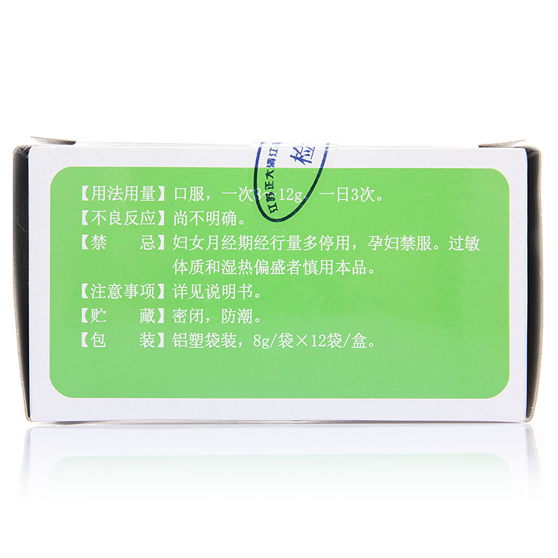 正大清江 益肾蠲痹丸