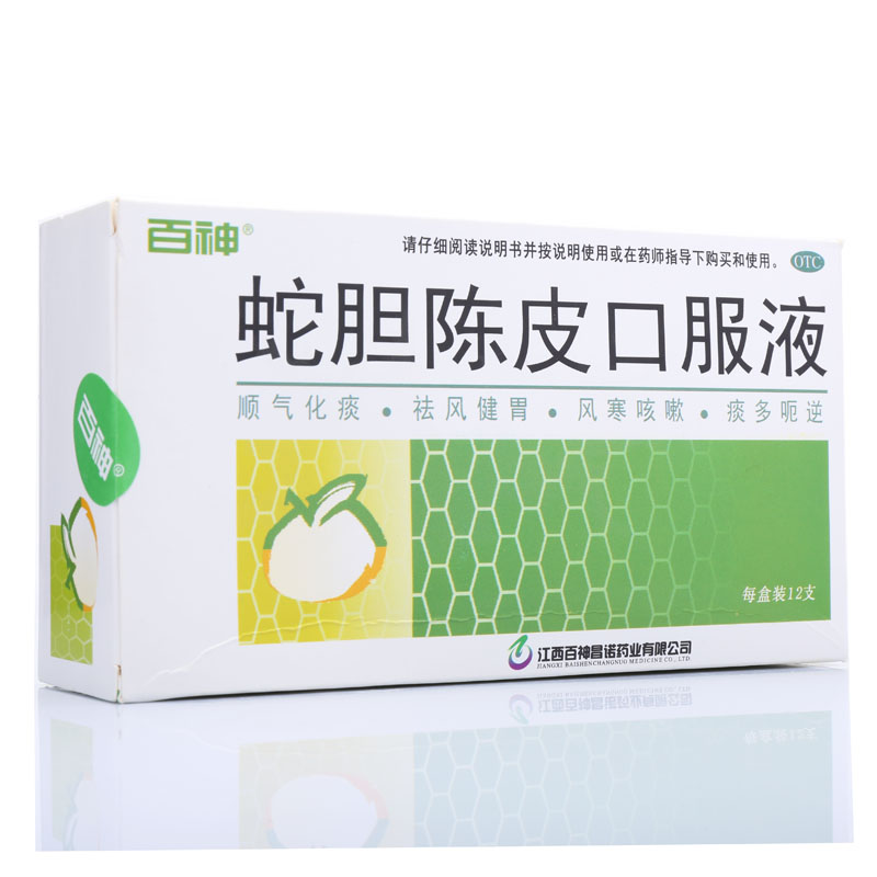 江西百神昌诺 蛇胆陈皮口服液
