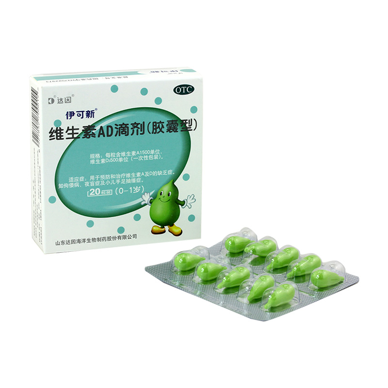 伊可新