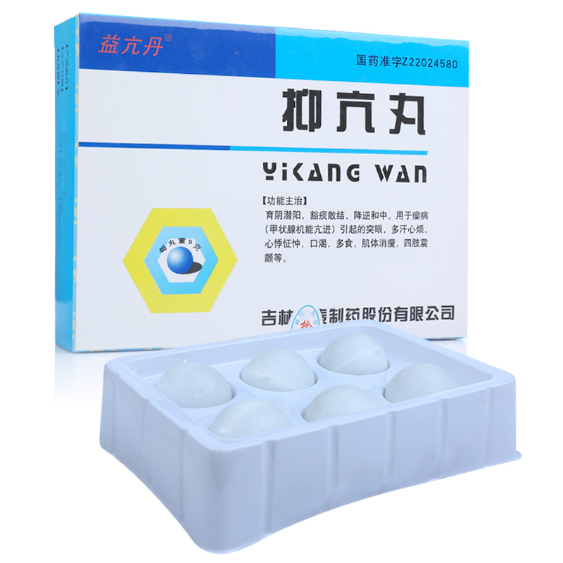 药品