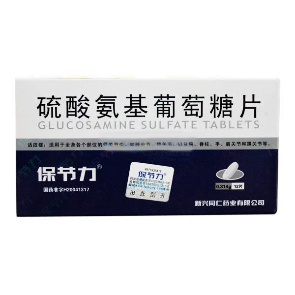 药品
