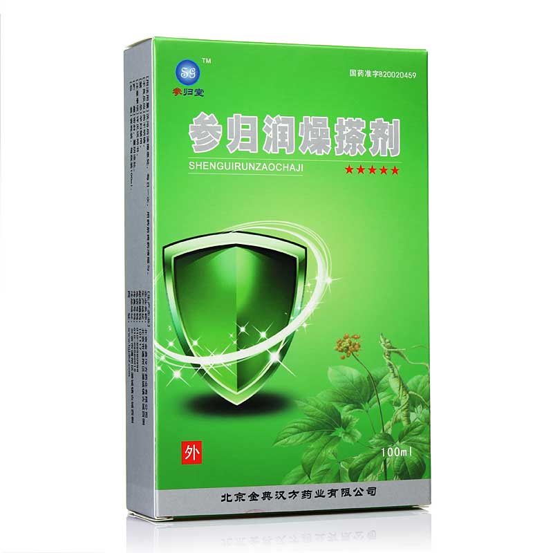 药品