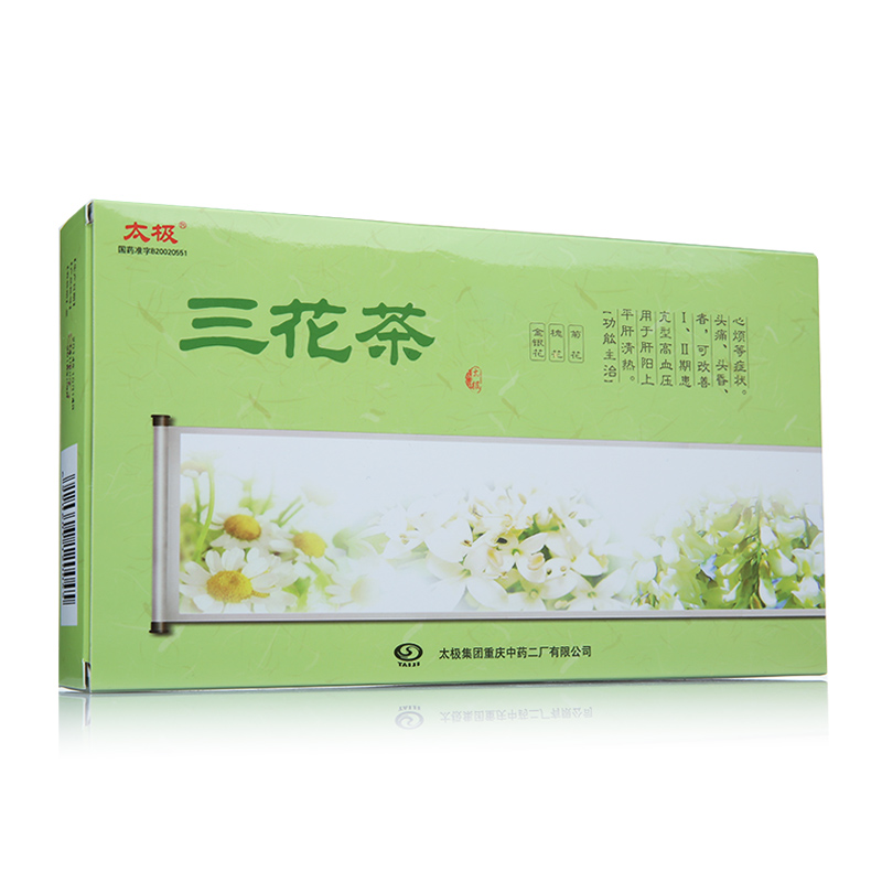 太极集团 三花茶说明书