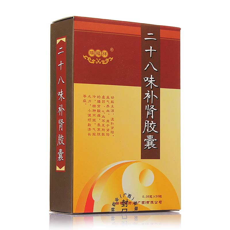 瑞福祥 二十八味补肾胶囊