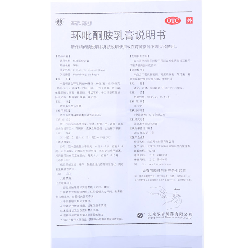 环利说明书_价格_副作用_寻医问药药品网