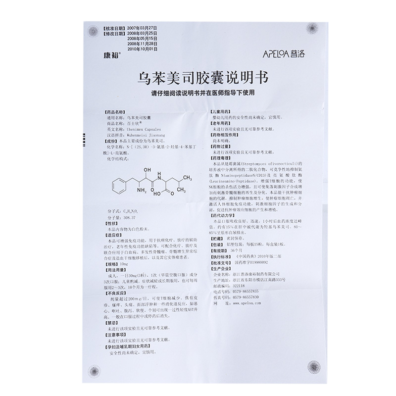 百士欣说明书_价格_副作用_寻医问药药品网