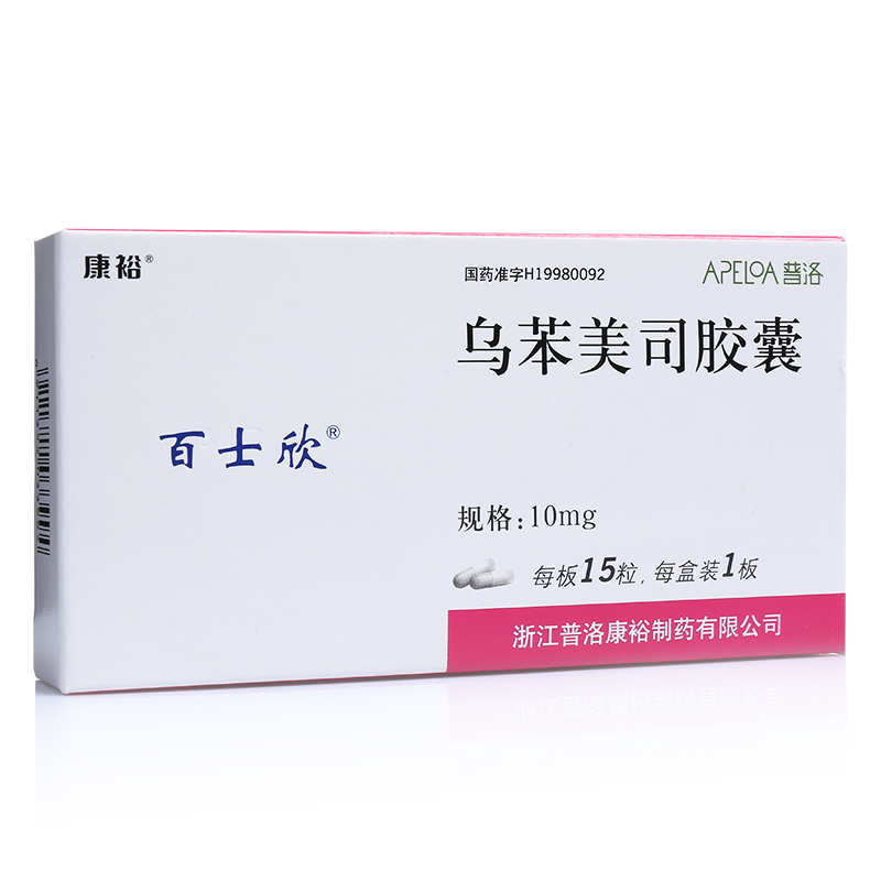 药品