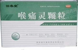 回春堂药业 喉痛灵颗粒说明书