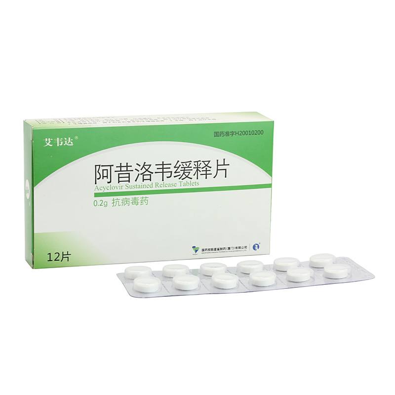 药品