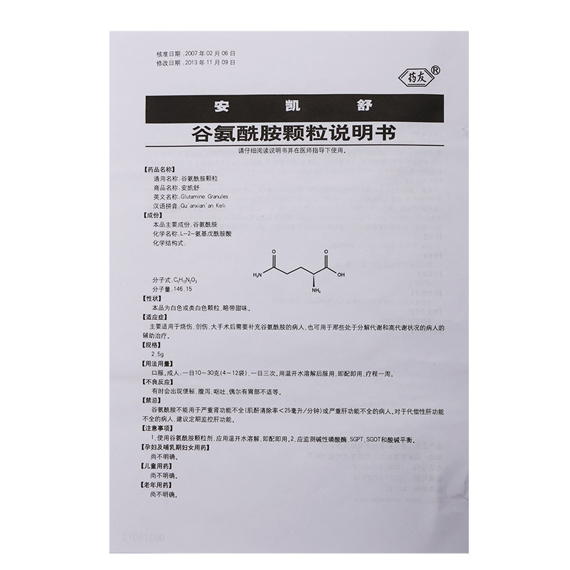 安凯舒说明书_价格_副作用_寻医问药药品网