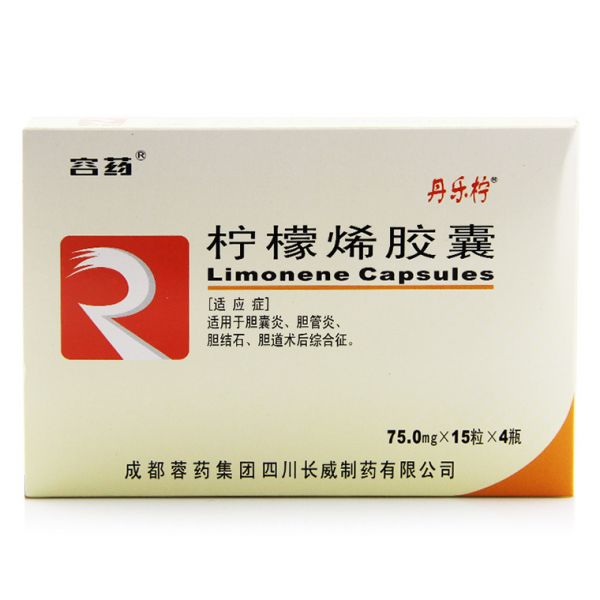 柠檬烯胶囊(四川峨嵋山药业)说明书_功效与作用_价格