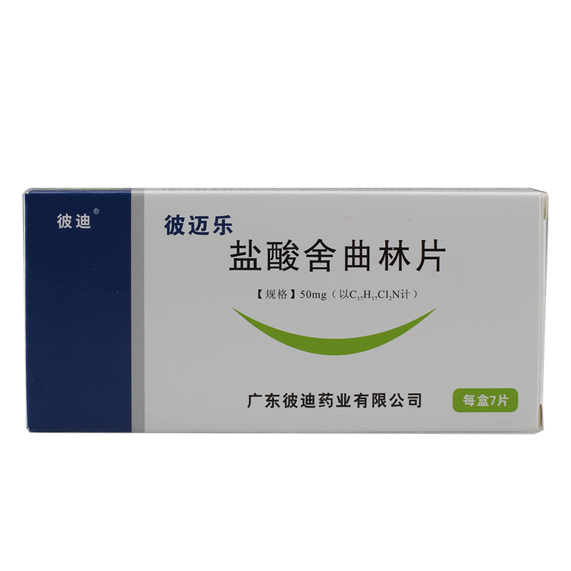 药品