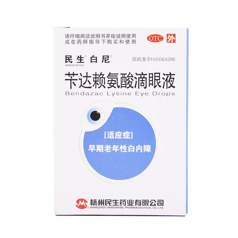 药品