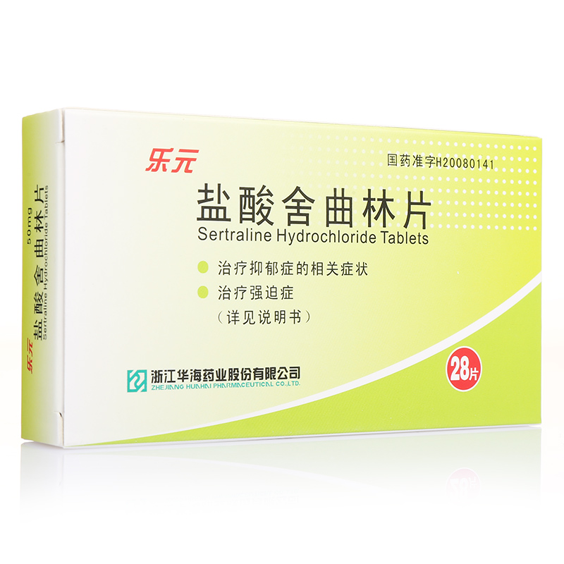 药品