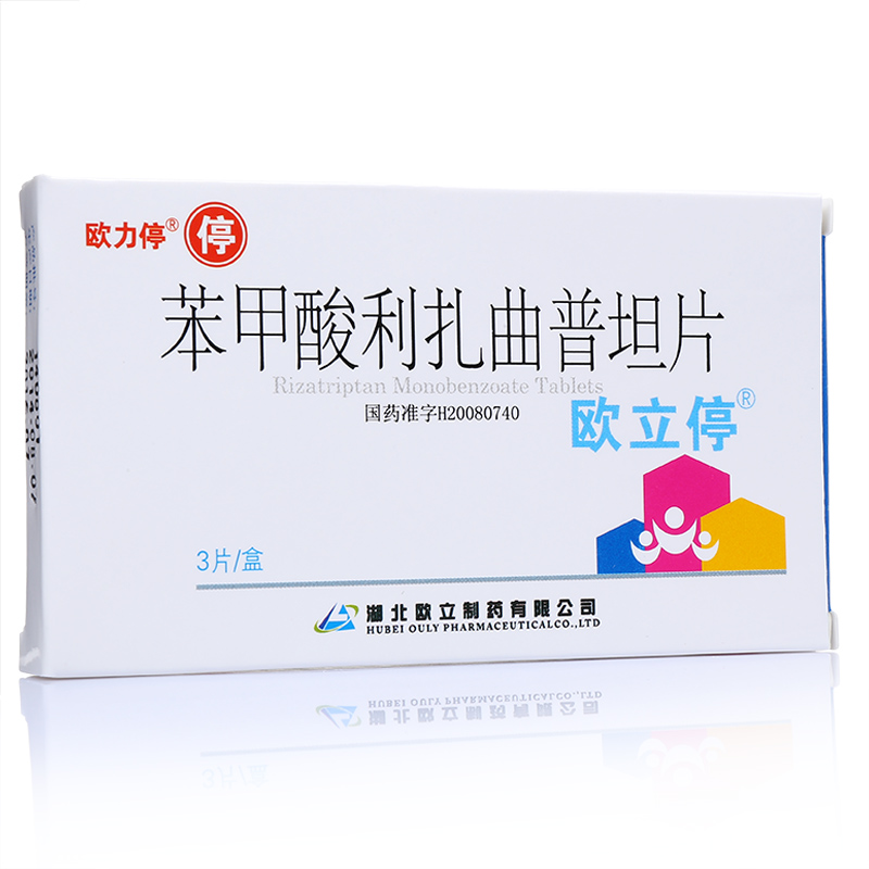 药品