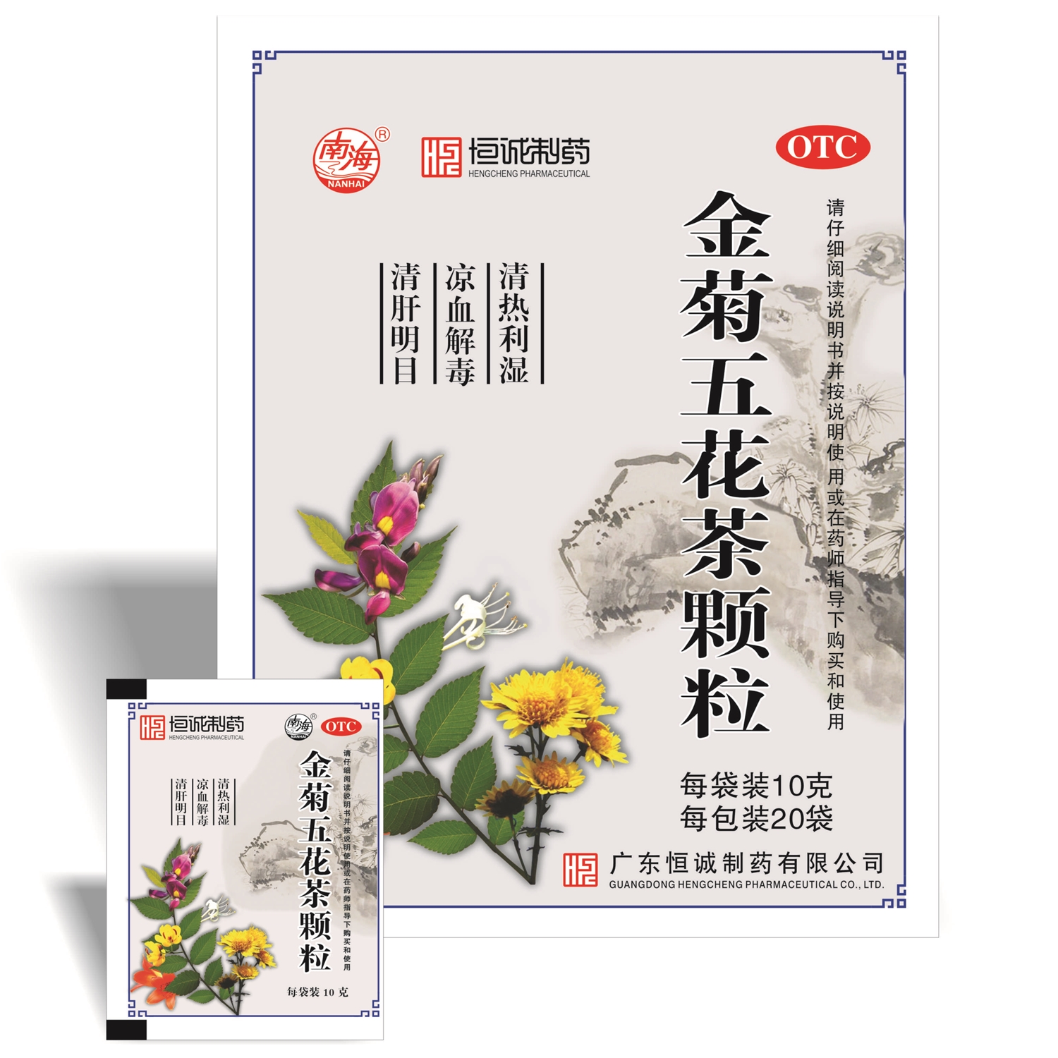 恒诚制药 金菊五花茶颗粒