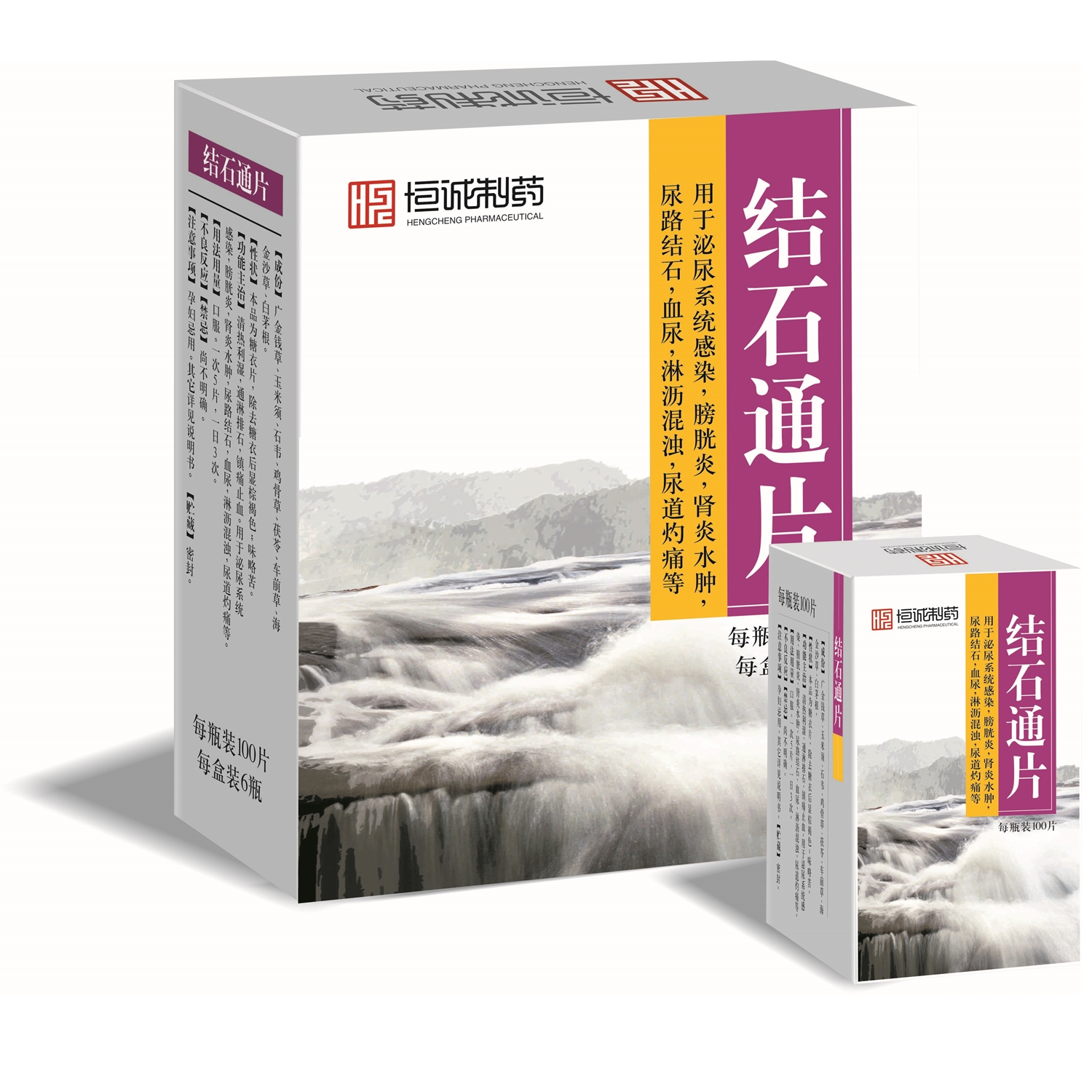 恒诚制药 结石通片