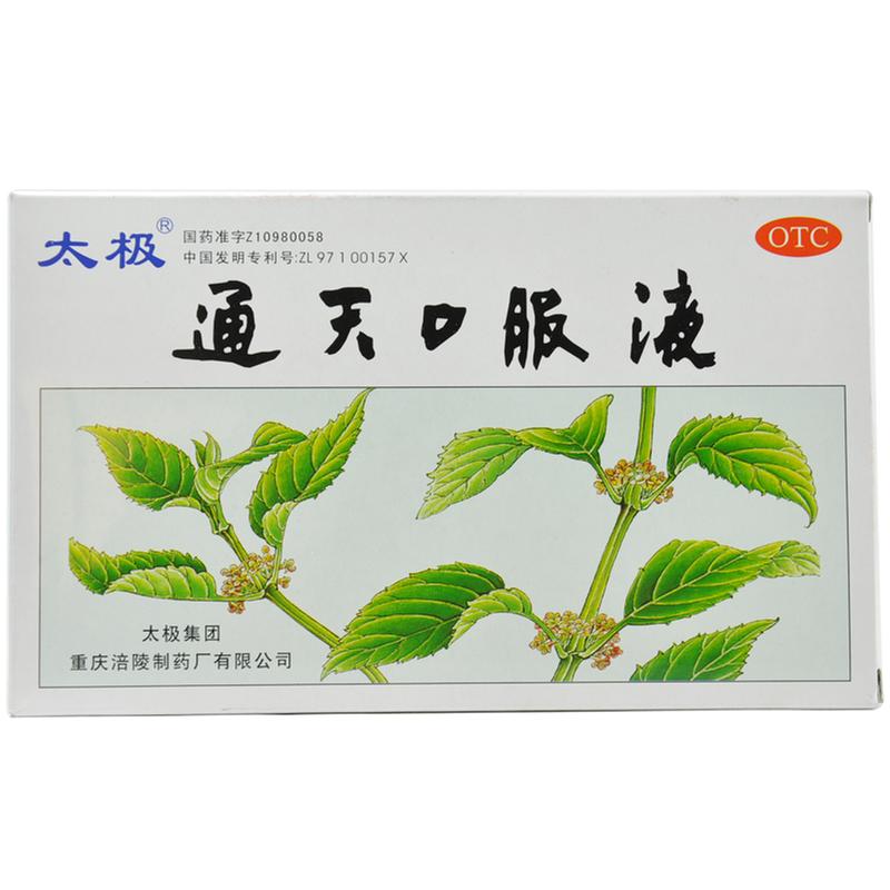 药品
