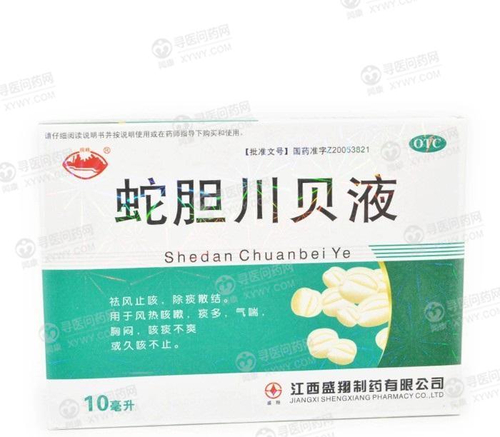 药品