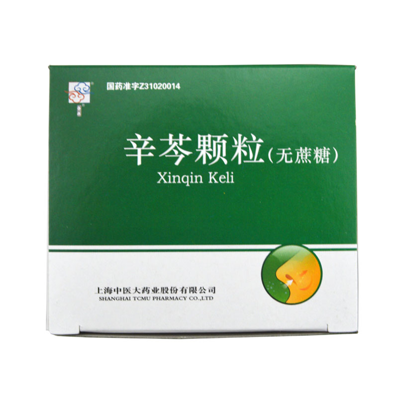 上海中医大 辛芩颗粒