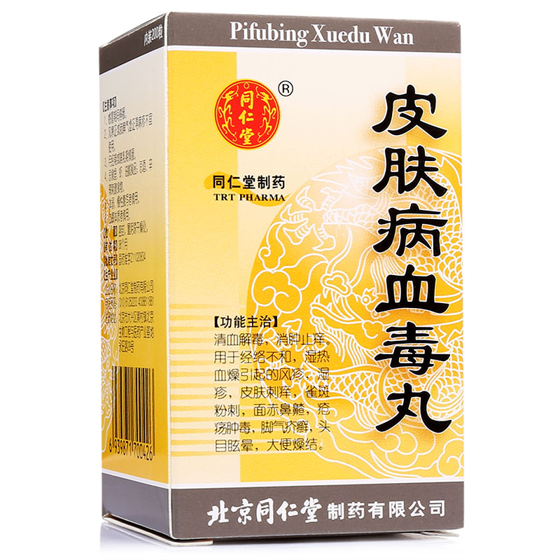 药品