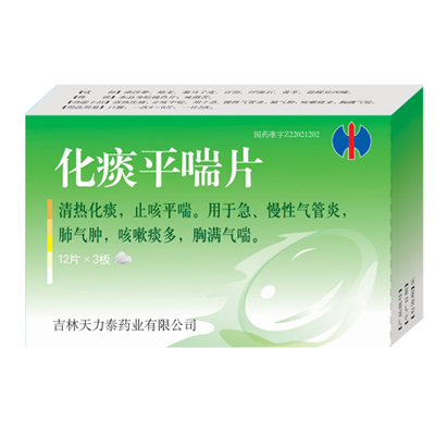 吉林天力泰 化痰平喘片说明书