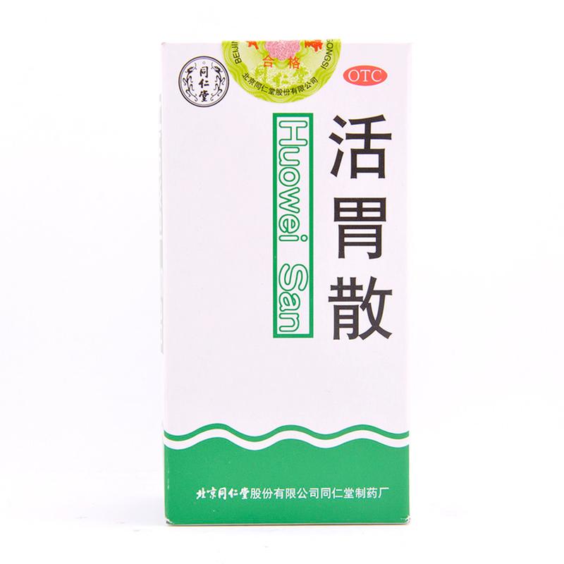 同仁堂制药厂 活胃散