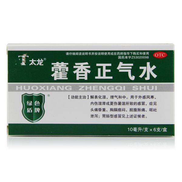 药品