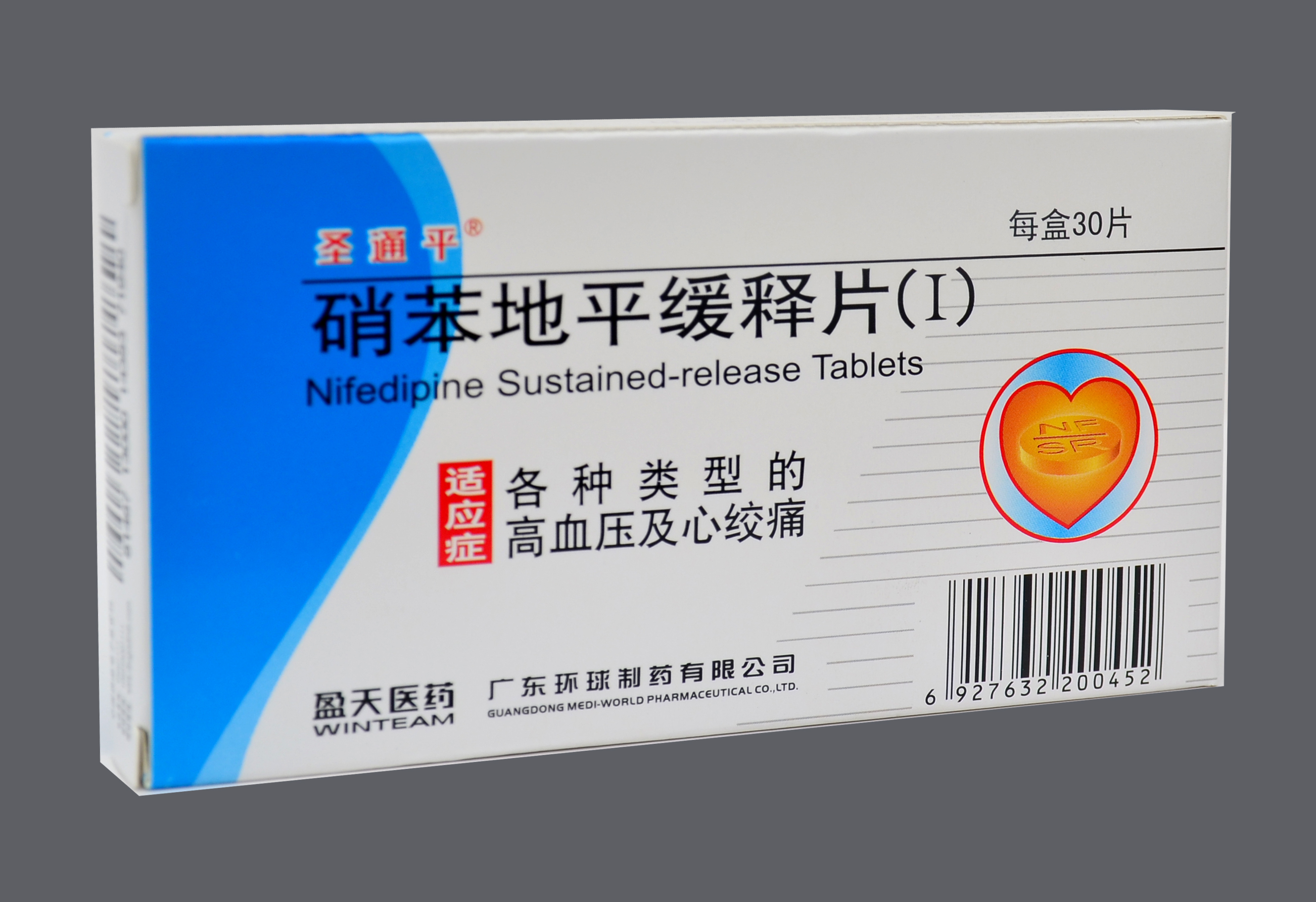 圣通平 硝苯地平缓释片(Ⅰ)