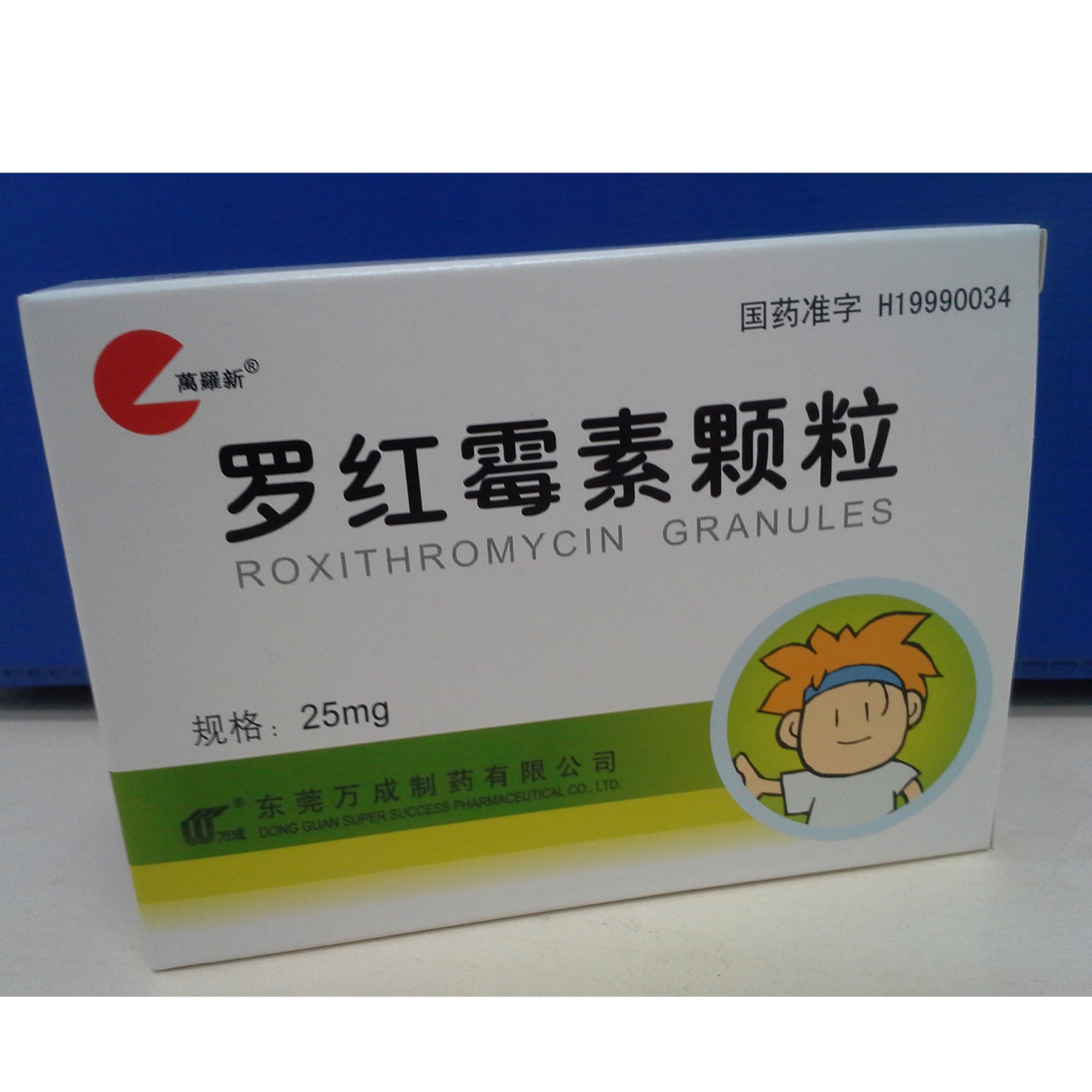 罗红霉素颗粒